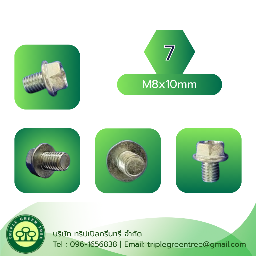(20 ตัว) สกรูหน้าแปลนหกเหลี่ยม M8x10 เกลียวตลอด เลข 7 ชุบซิงค์