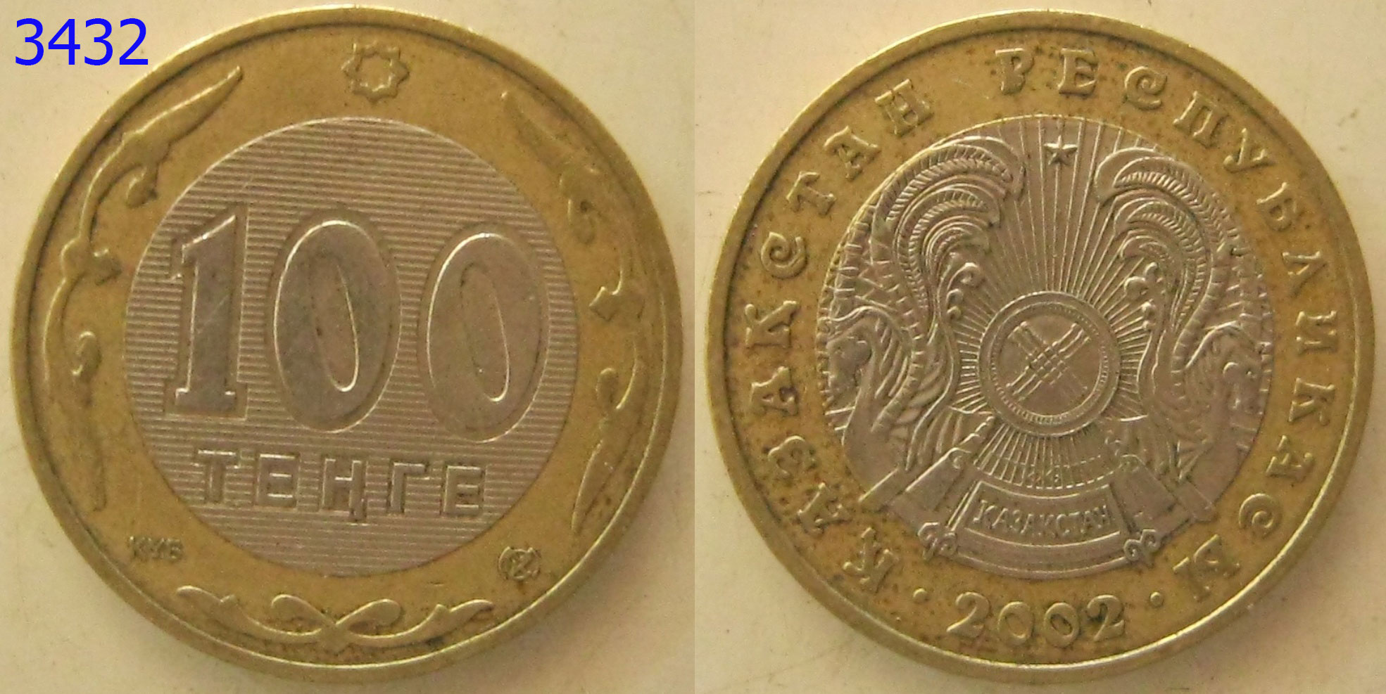 เหรียญต่างประเทศ เหรียญสะสม 2สี ปี 2002 (3432)