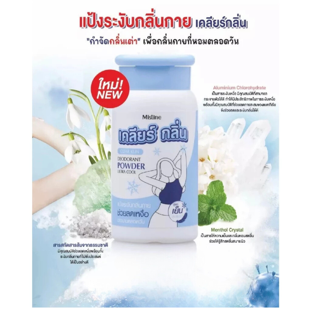 Mistine Clear Klin Deodorant Powder Ultra Cool 30 g.