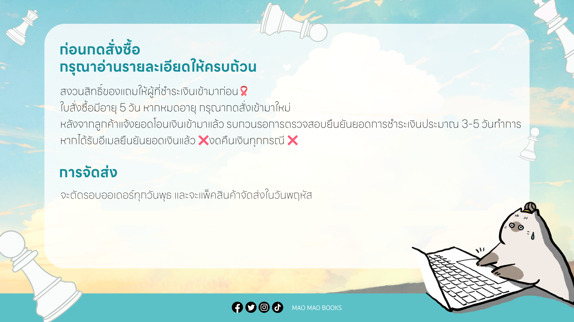 คอมมิกส์ ภารกิจรักนักเรียนแมวกวัก เล่ม 2