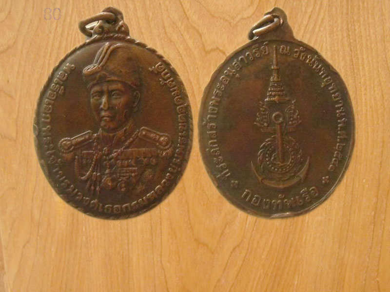 เหรียญกรมหลวงชุมพร ปี2541 เหรียญที่ระลึกสร้างอนุสาวรีย์ (3231)