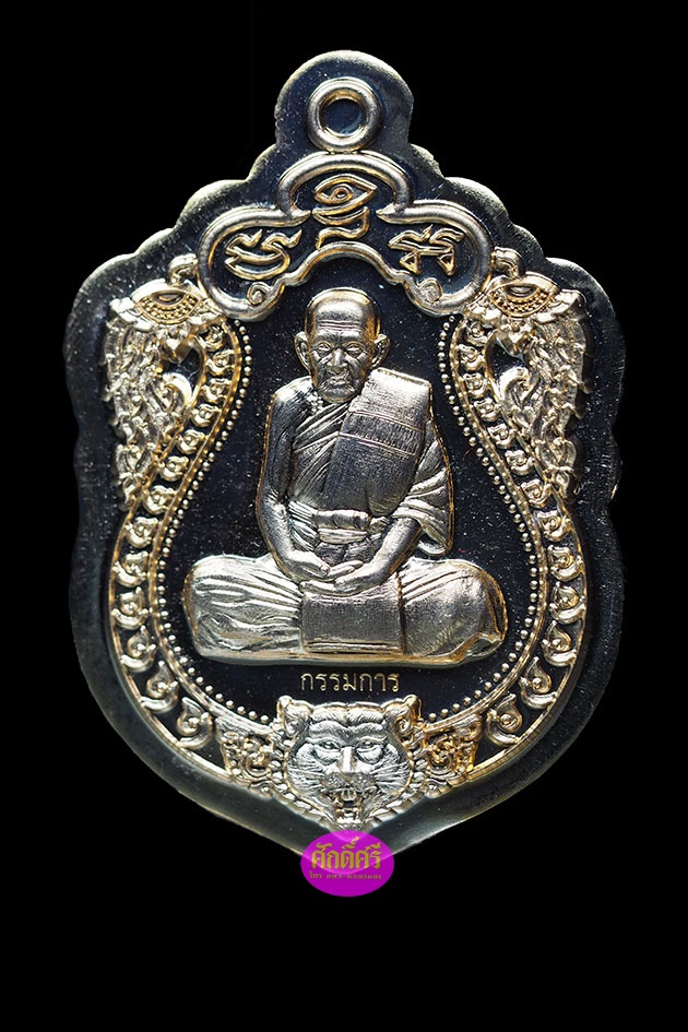 เหรียญเสมาหัวเสือ รุ่นมหาเศรษฐี ๙ รอบ เนื้อสัตตะไม่ตัดปีกหลังเรียบโค๊ด๙ หลวงปู่ทวน วัดโป่งยาง จ.จันทบุรี