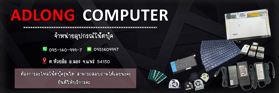 AdLong Computer