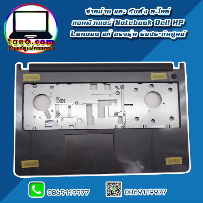 Palmrest Touchpad Dell Inspiron 5555 5558 5559 บอดี้บน พร้อมทัชแพ็ค Dell 5555 5558 5559 อะไหล่ ใหม่ แท้ ตรงรุ่น รับประกันศูนย์ Dell Thailand ราคาพิเศษ