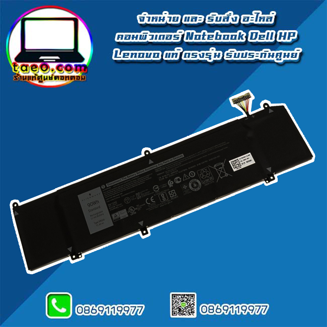 Battery Dell G7 15 7590 XRGXX 90Whr แบตเตอรี่ Dell 7590 แท้ ตรงรุ่น ประกันศูนย์ Dell Thailand ราคา พิเศษ