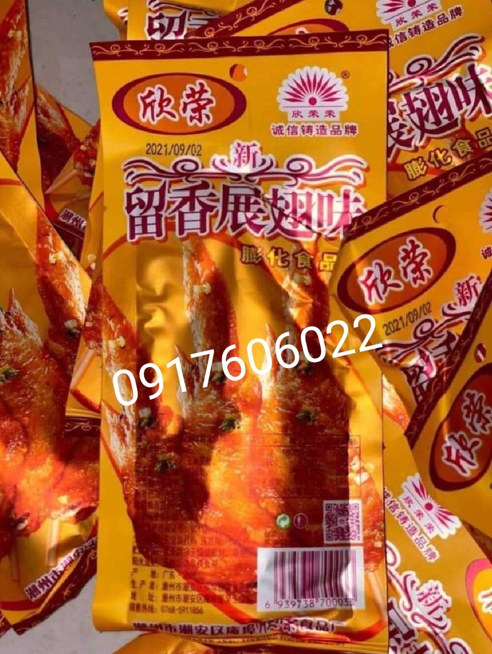ขนมปีกไก่ 留香展翅味 ขนมขาไก่จีน ล่าเถียวกรอบ ล่าเถียวแท่ง ล่าเถียวแบบแท่ง ขาไก่จีน ขนมทานเล่นจีน ของทานเล่น อร่อยง่ายๆ รสชาติเข้มข้น