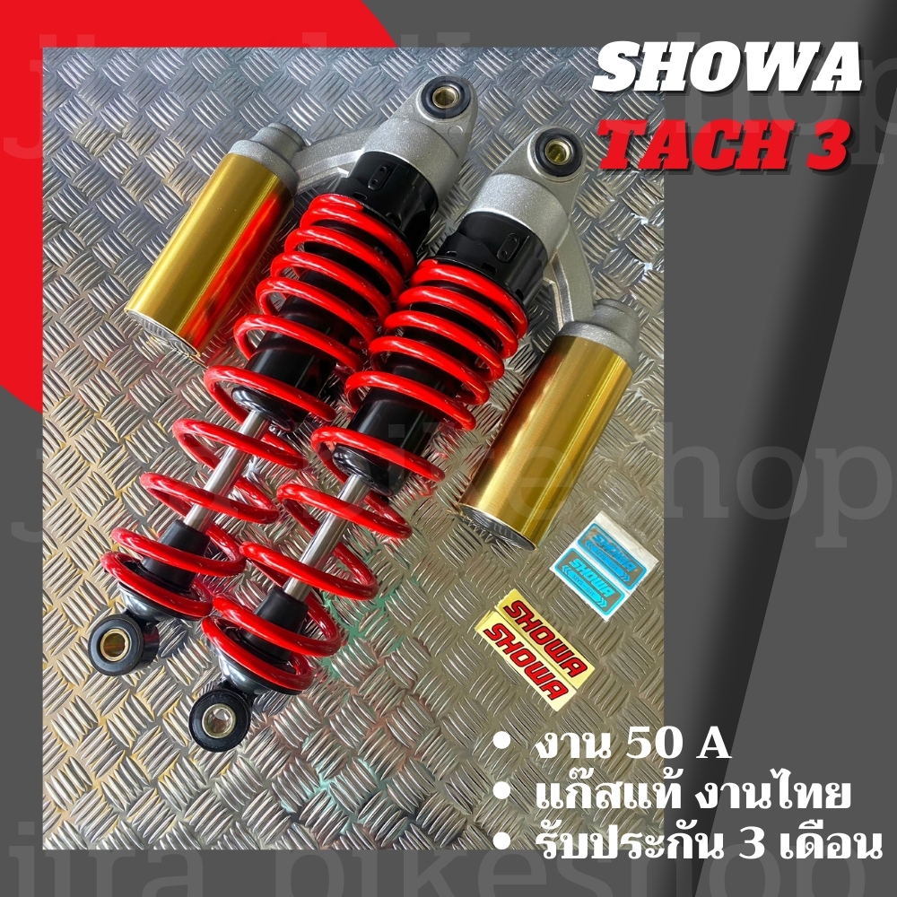 โช๊ค Showa โช๊คโชว่า T3 Tech3 สะตัทเหล็ก สปริงดำ / สปริงแดง ไส้ดำ (ป๋องทอง) งาน 50A ยาว 330 mm. รุ่น Wave,Dream แก๊สแท้ งานไทย ประกัน 3 เดือน โช้ค โช้คเวฟ
