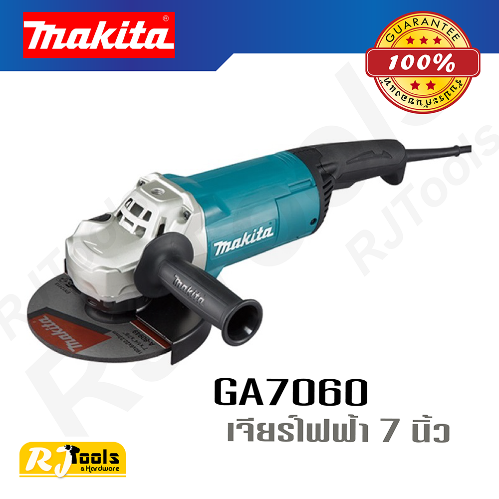 เครื่องเจียร์ 7" Makita GA7060