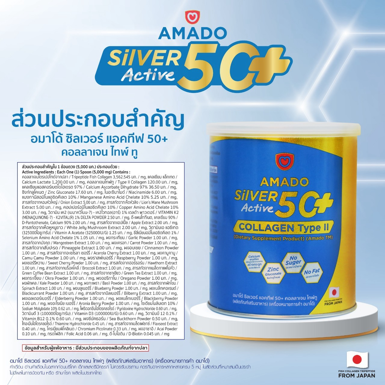 Amado Silver Collagen Active 50+