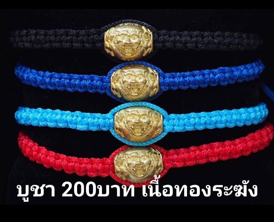 ลูกสะกดจ้าวพยัคฆ์เนื้อทองระฆัง ถักเชือกข้อมือ(ปรับขนาดได้)