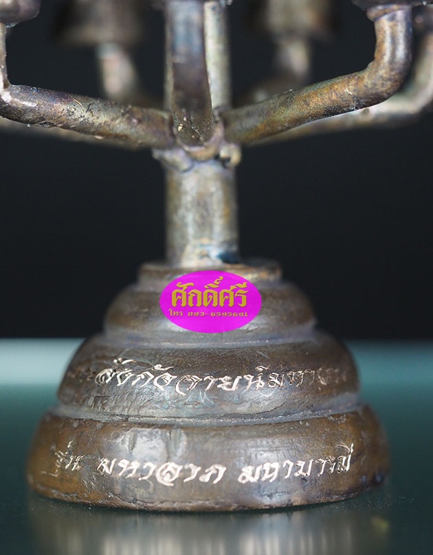 พระสังกัจจายน์มหาลาภ ช่อ 19 องค์ เนื้อสำริดเดช หลวงพ่อโปร่ง วัดถ้ำพรุตะเคียน จ.ชุมพร