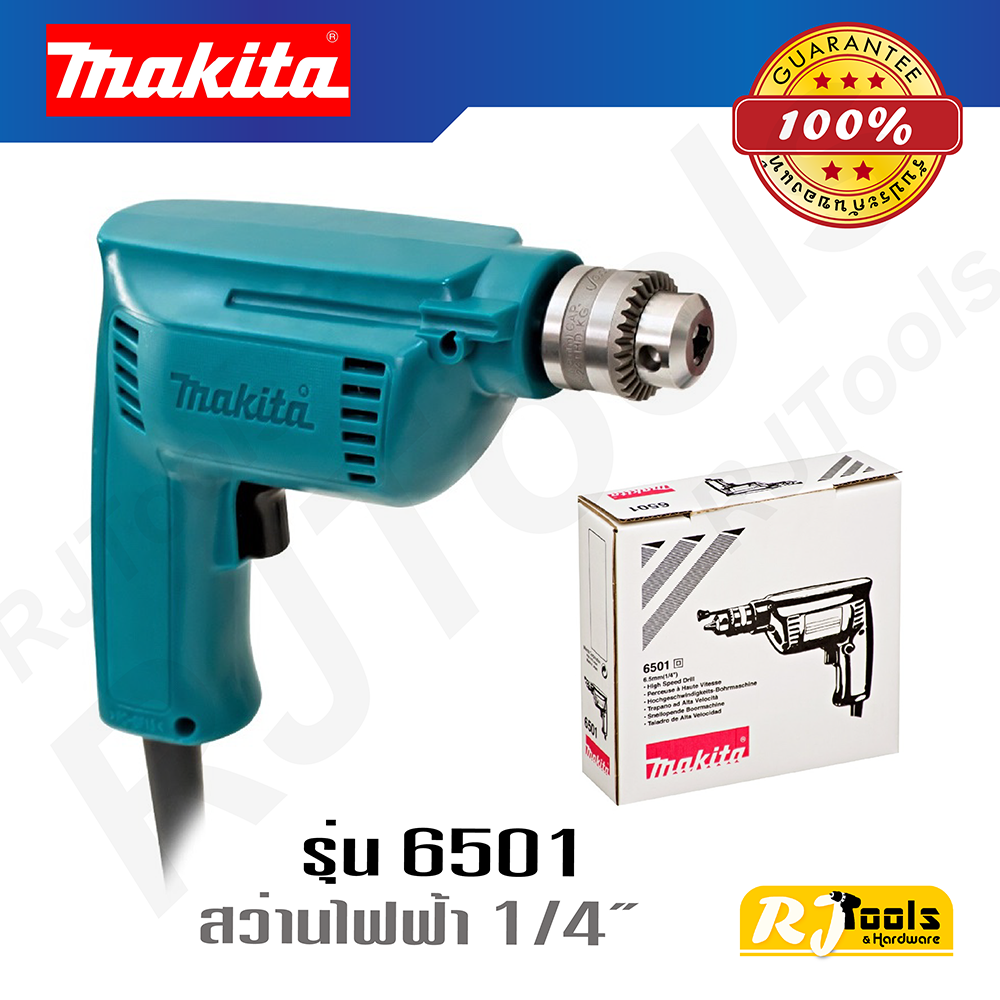 สว่านไฟฟ้า 1/4” Makita รุ่น 6501