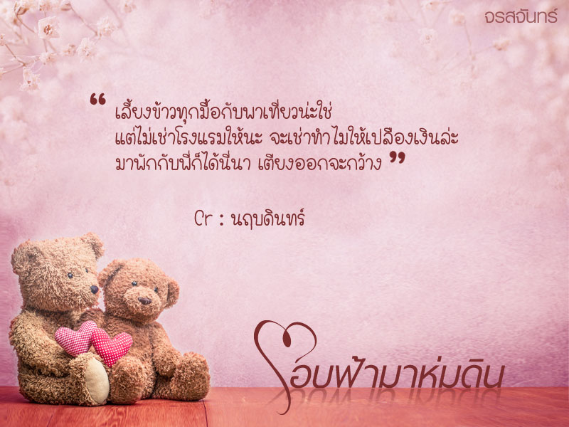 โอบฟ้ามาห่มดิน (ฉบับรีปริ๊นต์)