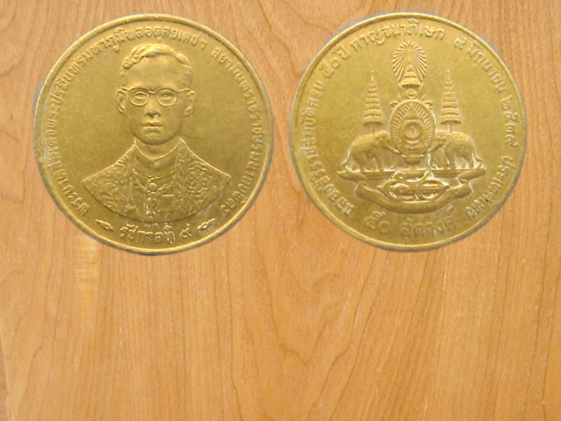 เหรียญ50สตางค์ กาญจนาภิเษก ปี2539 (3173)