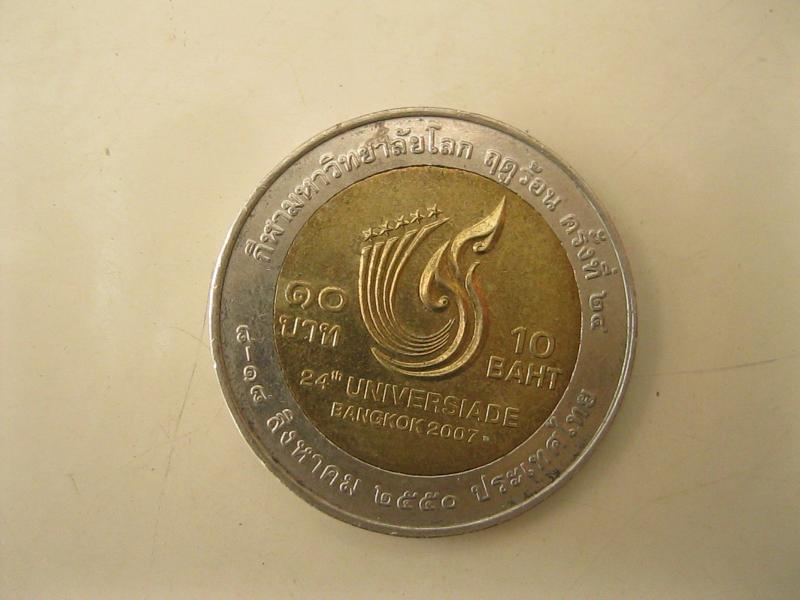 เหรียญ10บาท2สี กีฬามหาวิทยาลัยโลกฤดูร้อน ปี2550 (2448)