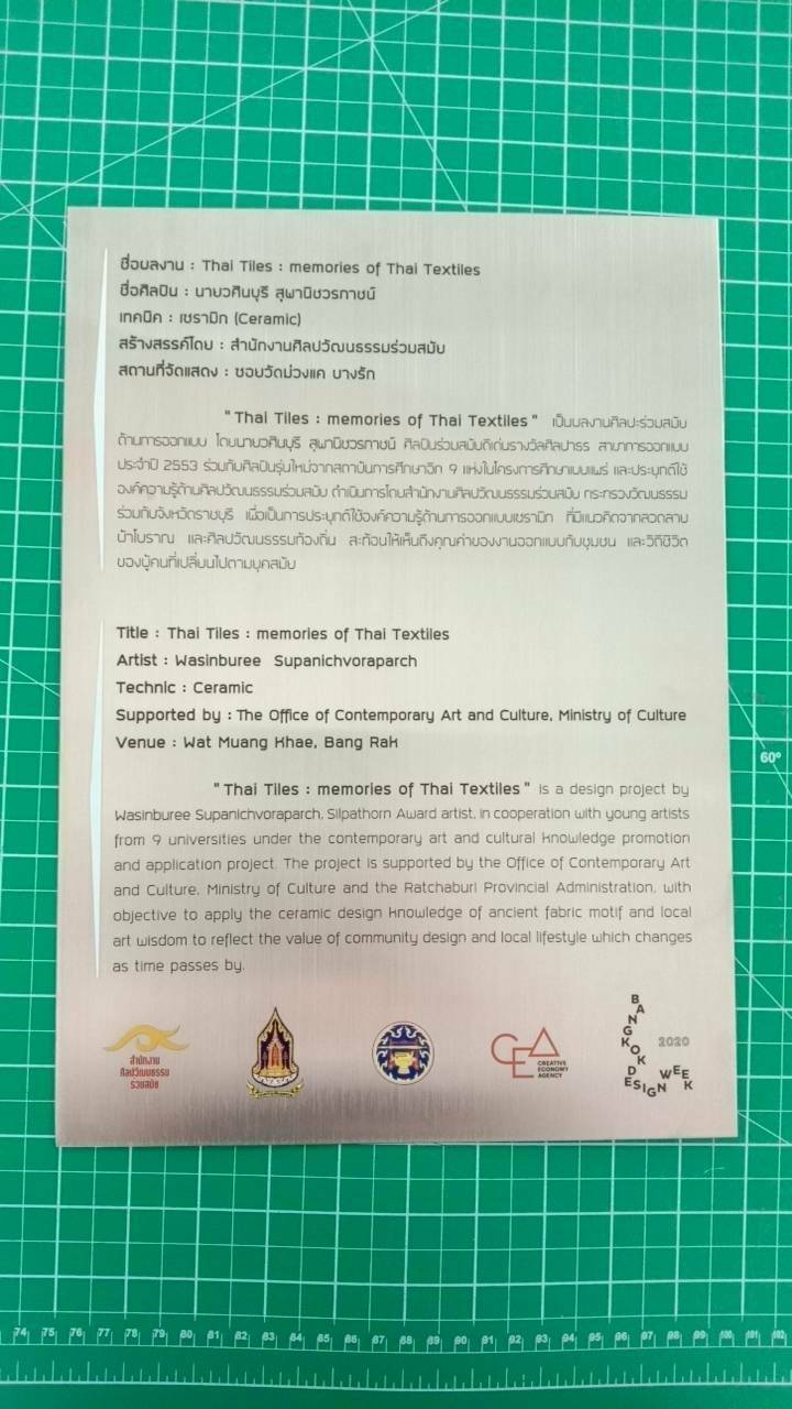 ป้ายสแตนเลส พิมพ์สกรีน UV - ป้ายแสดงผลงานศิลปะ ติดตั้งป้ายเขตบางรัก