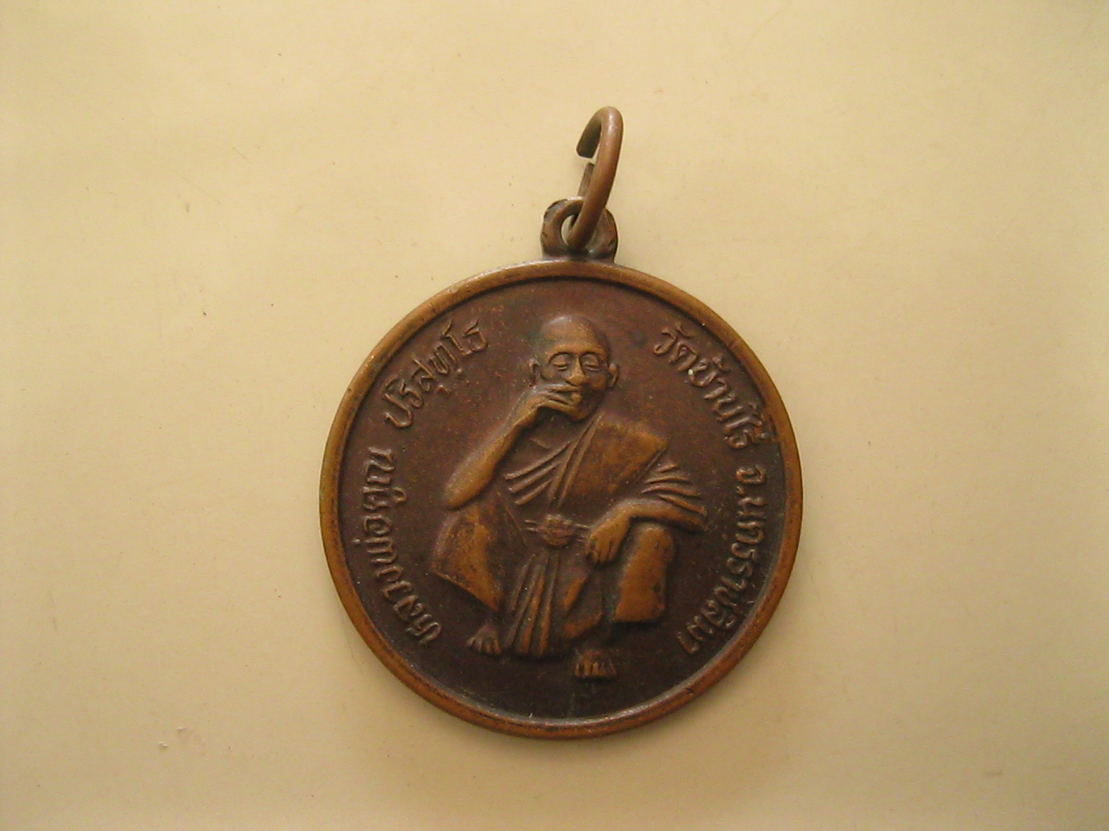 พระปิดตาพ่อคูณ ปริสุธทฺโธ รุ่นลาภพลพูนทวี (1423)