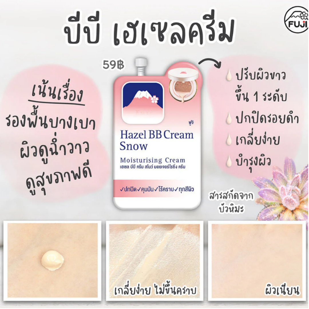 Fuji Hazel BB Cream Snow Moisturising Cream 8 g.