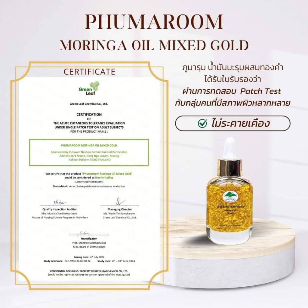 น้ำมันมะรุม100% ผสมทองคำ99.9% ขนาด 10 ML