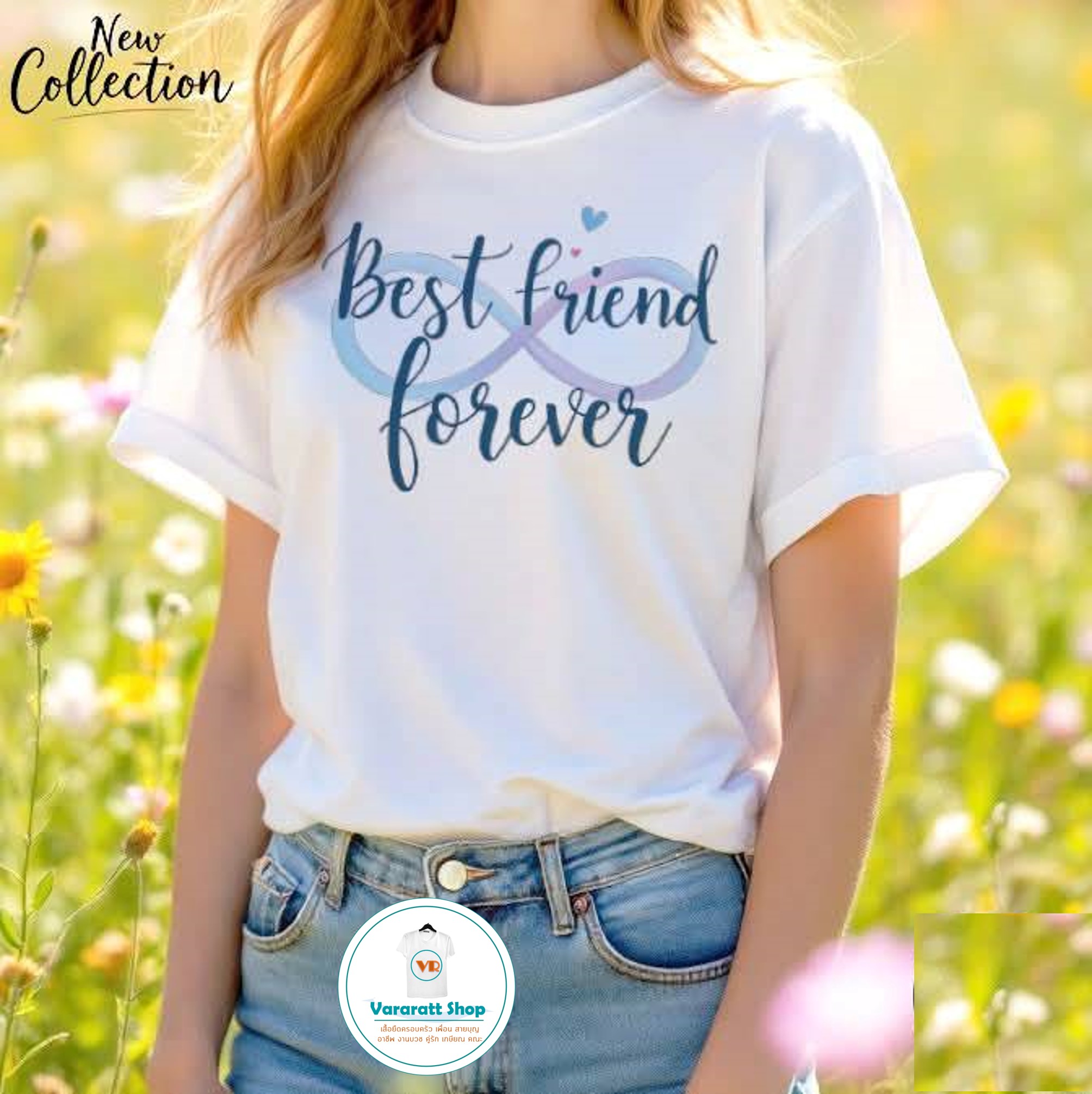 Best Friend (เพื่อน)