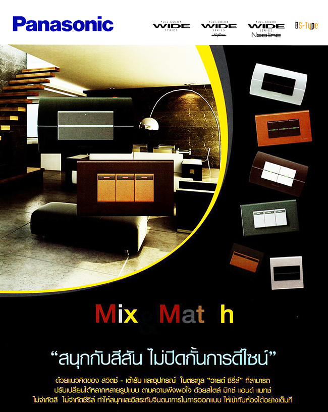 ปลั๊ก,สวิทช์ และหน้ากาก Panasonic แท้