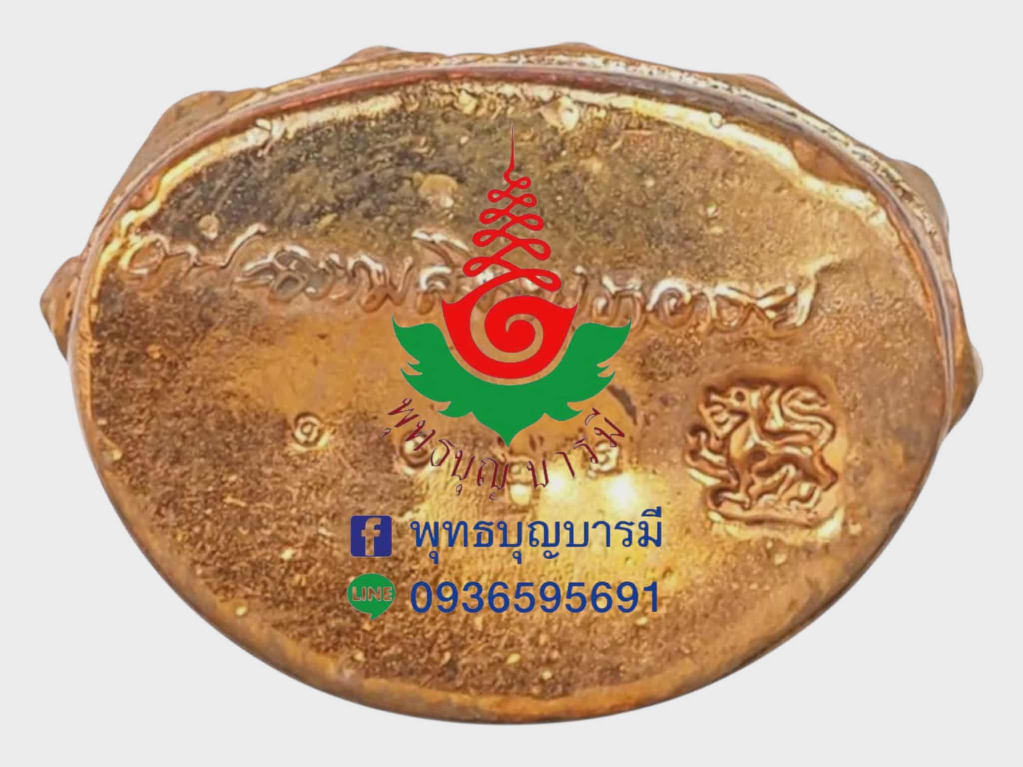 พระกริ่งสิงหบุราจารย์ หลวงพ่อจรัญ วัดอัมพวัน จ.สิงห์บุรี เนื้อทองแดง รุ่นเจริญพร ปี 2554