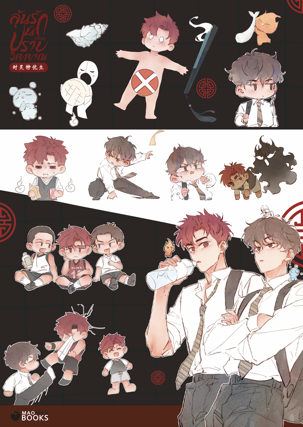 สติกเกอร์ sheet die-cut ลุ้นรักนักเรียนปราบวิญญาณ