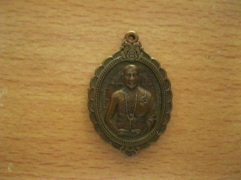 เหรียญครูบาบุญชุ่ม พระเชียงแสนสี่แผ่นดิน ปี2548 (รหัส056).