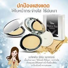 Tellme magical film powder 11g. เท็ลมี เมจิคคัล ฟิล์ม เพาเดอร์ 11 กรัม