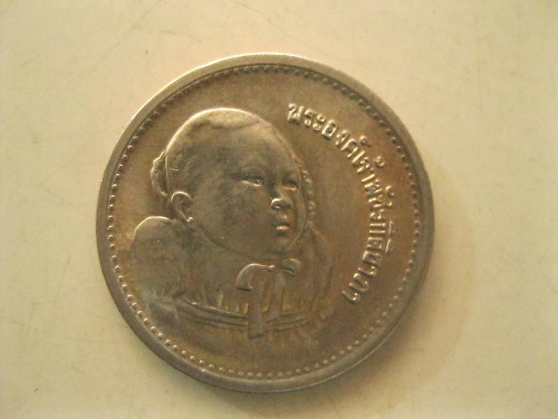 เหรียญ5บาท พระองค์เจ้ากิติยาภา ปี2522 (3227)