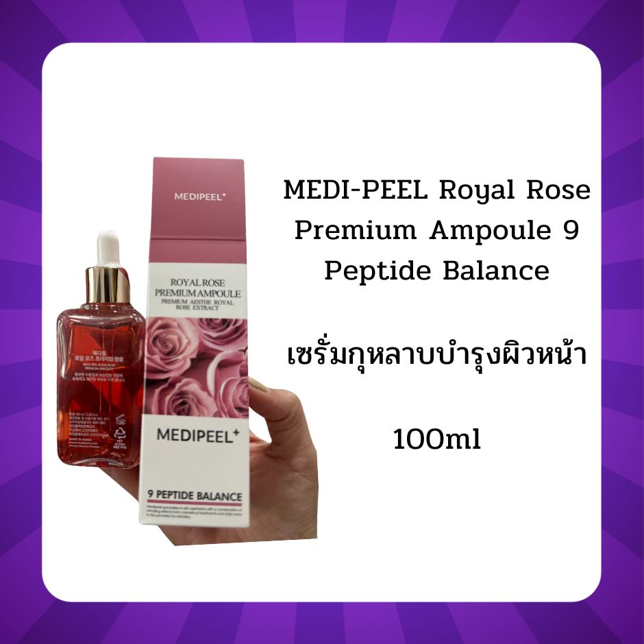 MEDI-PEEL Royal Rose