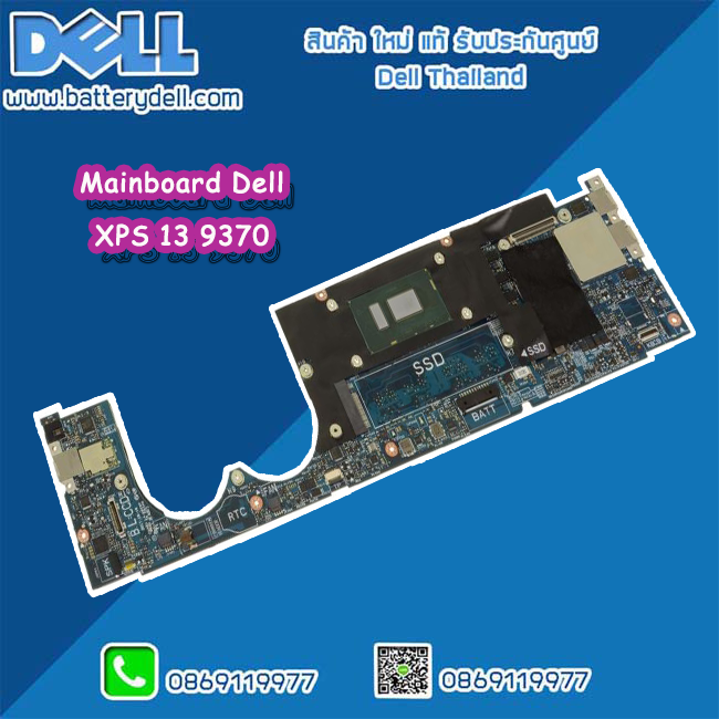 Mainboard Dell XPS 13 9370 เมนบอร์ด Dell 9370 Motherboard Dell XPS 9370 อะไหล่ ใหม่ แท้ ตรงรุ่น รับประกันศูนย์ Dell Thailand ราคาพิเศษ