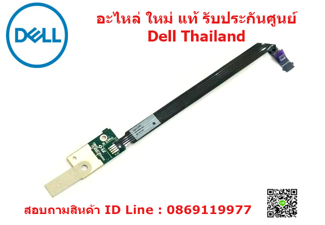 สาย Power Switch ปุ่ม เปิด-ปิด เครื่อง Dell Vostro 3468 อะไหล่ ใหม่ แท้ รับประกันศูนย์ Dell Thailand ราคา พิเศษ