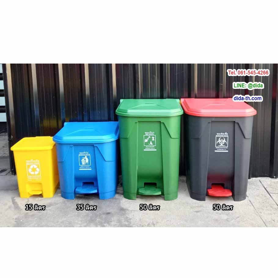 ถังขยะแบบเหยียบ ทรงเหลี่ยม สีดำ ฝาส่ี ถังขยะเท้าเหยียบ 50 ลิตร