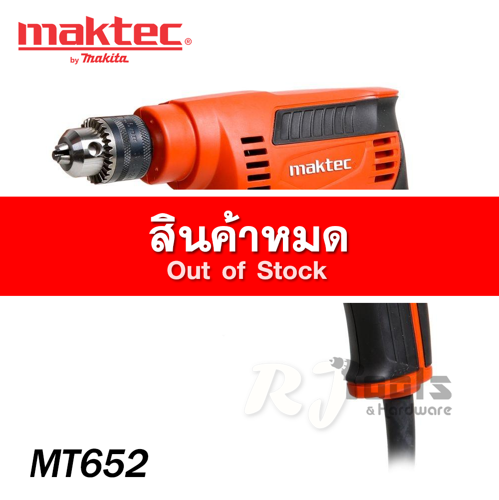 สว่านไฟฟ้า 6.5 มม. (1/4") Maktec รุ่น MT652