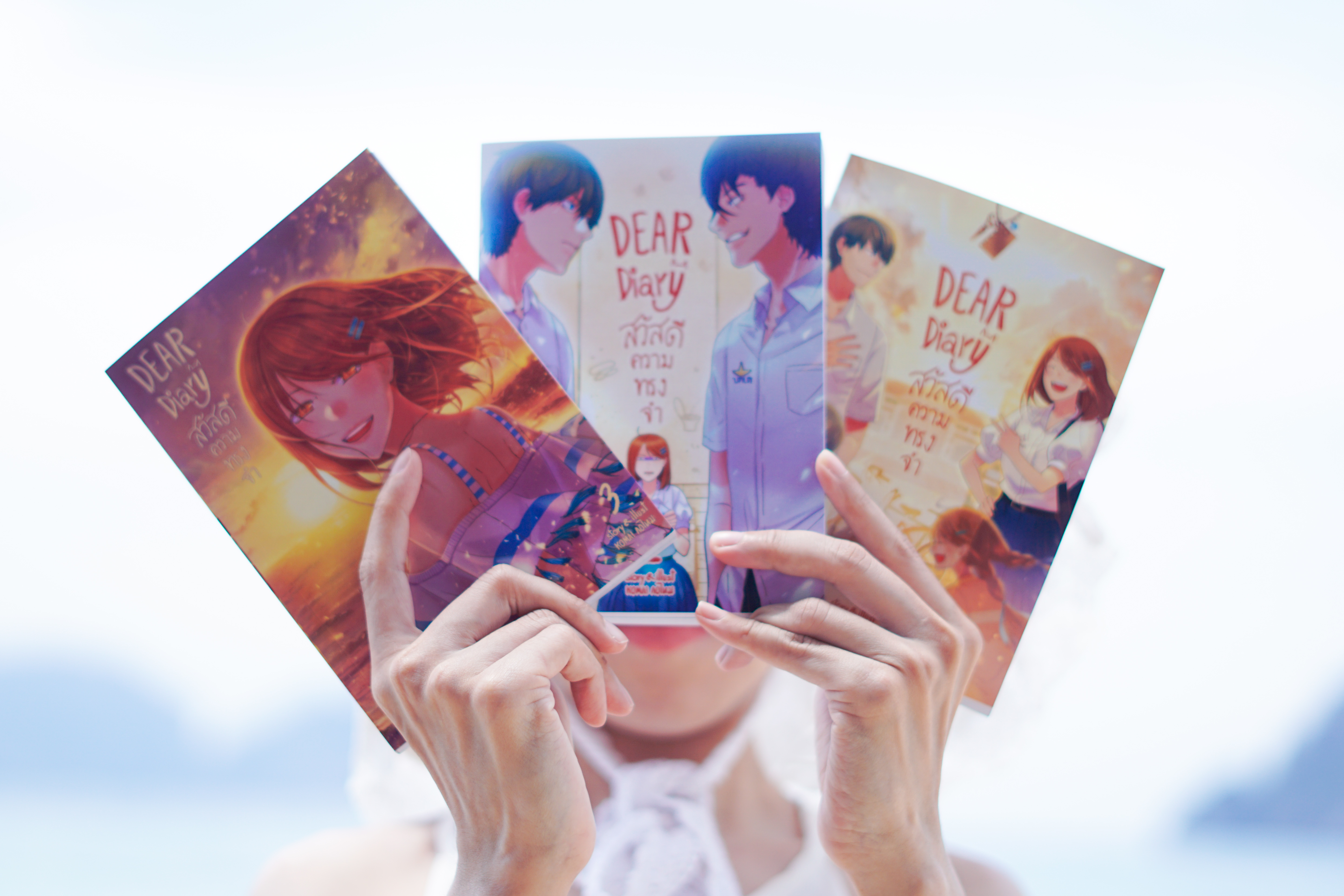 สวัสดีความทรงจำ รวมเล่ม