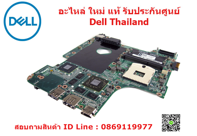 เมนบอร์ด DELL inspiron N4110 อะไหล่ ใหม่ แท้ รับประกันศูนย์ Dell Thailand ราคา พิเศษ