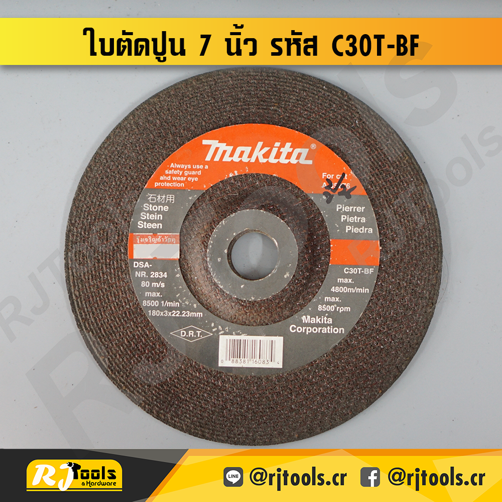ใบตัดปูน 7” หนา 3 มม. Makita รุ่น C30T-BF