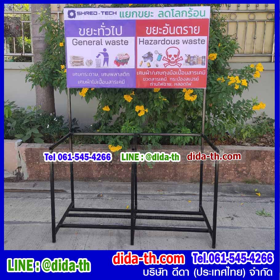 แท่นวางถังขยะ กทม. 120 ลิตร ขนาด 2 ช่อง มีป้ายแผงหลัง