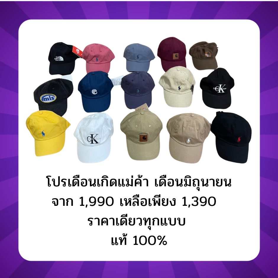 หมวกแบรนด์เนม