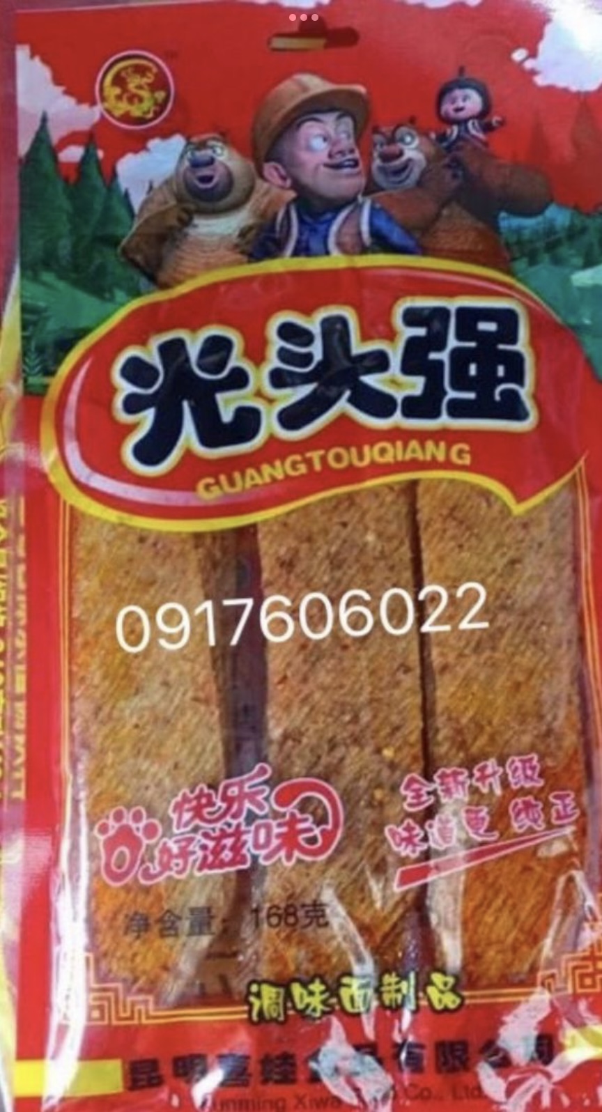 光头强i 辣条 ขนมล่าเถียว ห่อใหญ่ 168กรัม ขนมเต้าหู้ปรุงรส ล่าเถียวอร่อย ล่าเถียวแผ่นบาง ล่าเถียวแผ่น ของกินเล่นจีน ขนมอร่อย ของกินเล่นคนจีน ขนมจากจีน ขนมเสฉวน