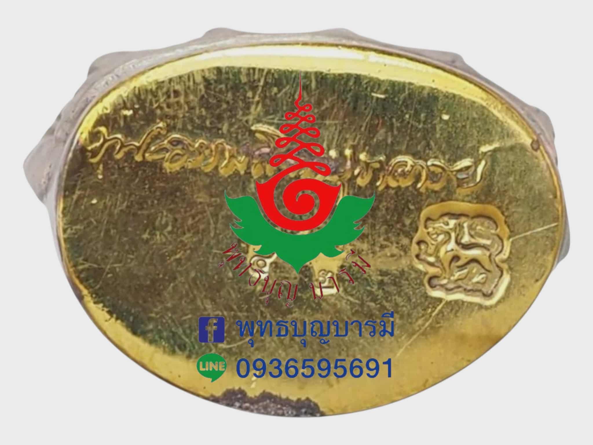 พระกริ่งสิงหบุราจารย์ หลวงพ่อจรัญ วัดอัมพวัน จ.สิงห์บุรี เนื้อชินเงิน รุ่นเจริญพร ปี 2554