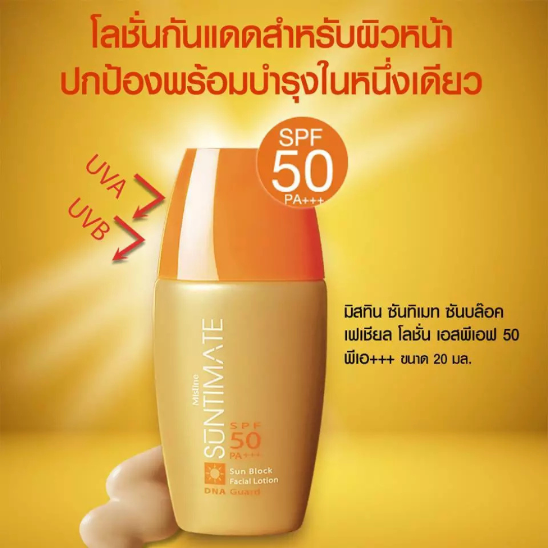 Mistine Suntimet Sunblock Facial Lotion SPF 50 PA+++ 20 ml.