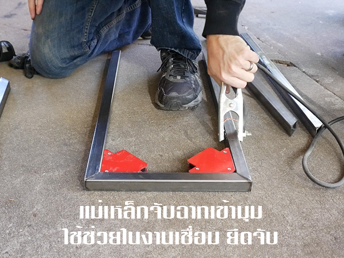 (3 นิ้ว) แม่เหล็กจับฉาก ยี่ห้อ KINZO แรงดูดสูง ใช้ช่วยยึดจับฉาก งานเชื่อม
