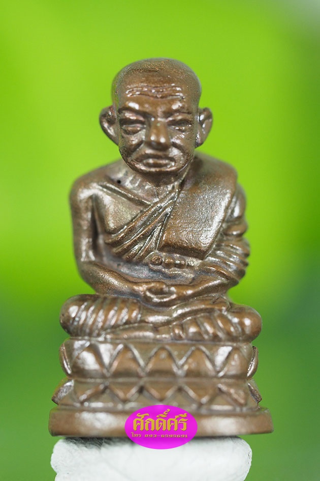 หลวงปู่ทวดพระกริ่งบัวรอบ เนื้อนวโลหะ รุ่นก้นลายเซ็นต์ พ่อท่านเขียว วัดห้วยเงาะ จ.ปัตตานี