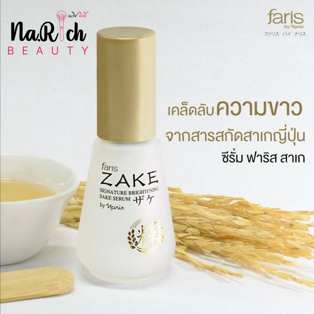 Faris by Naris Signature Brightening Sake Serum 45 ml.