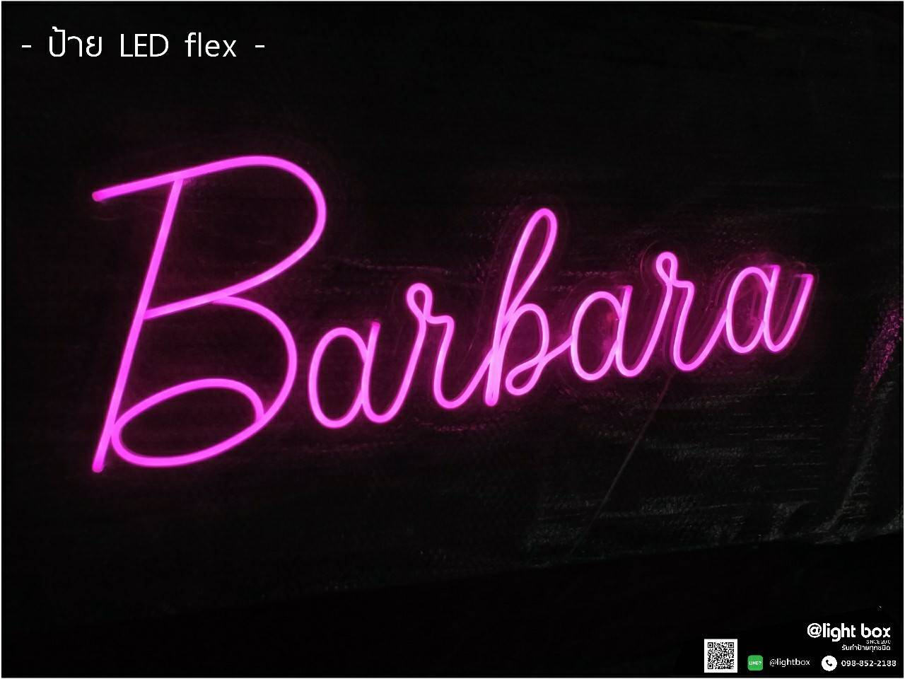 ป้ายไฟนีออนดัด - Barbara