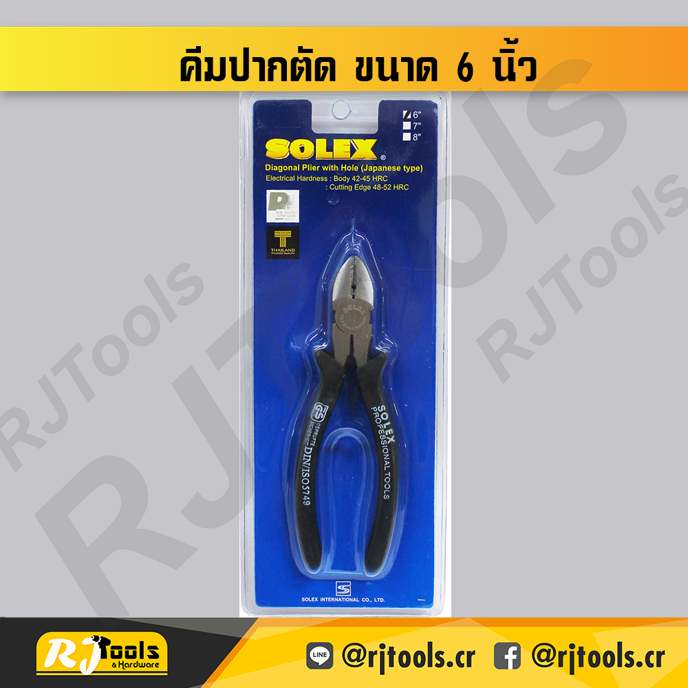 SOLEX คีมปากตัด ขนาด 6 นิ้ว