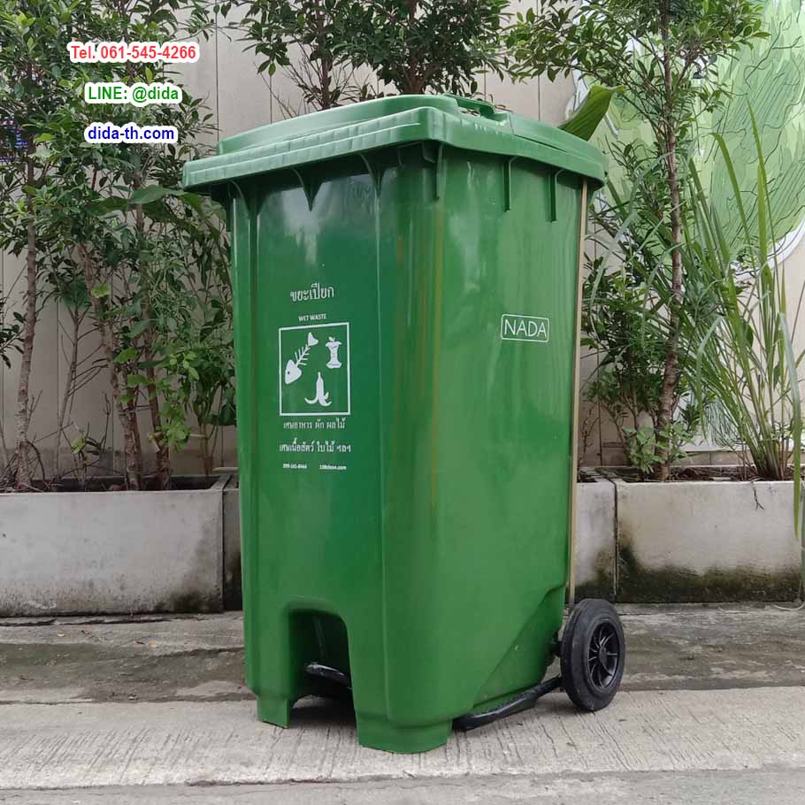 ถังขยะแยกประเภท เท้าเหยียบ พร้อมล้อเข็น 240 ลิตร