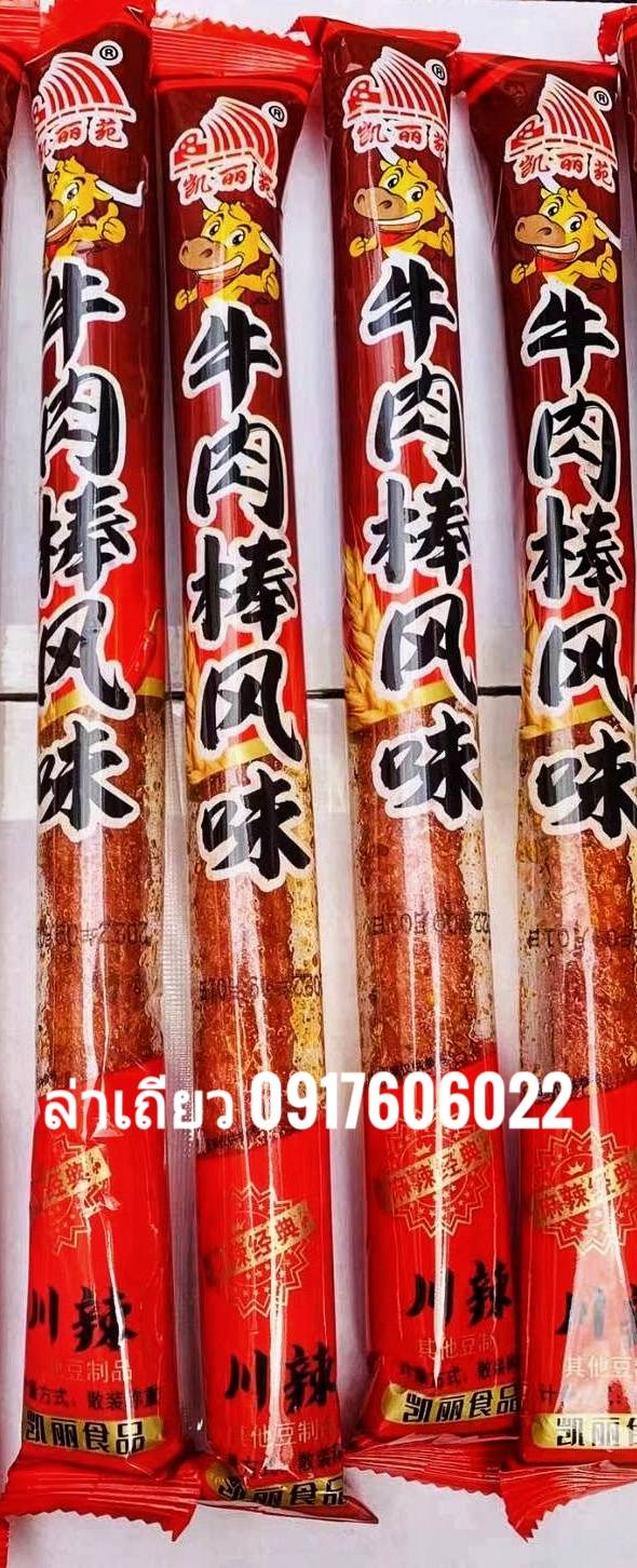 รวมแบบล่าเถียวมาใหม่ 辣条 辣片 ล่าเถียว ล่าเถียวขายดี ล่าเถียวราคาส่ง ขนมล่าเถียว ขนมเต้าหู้ปรุงรส ล่าเถียวอร่อย ล่าเถียวแผ่นบาง ล่าเถียวแผ่น ของกินเล่นจีน ขนมอร่อย ของกินเล่นคนจีน ขนมจากจีน ขนมเสฉวน ล่าเถียวต้นตำรับ ขายส่งล่าเถียว